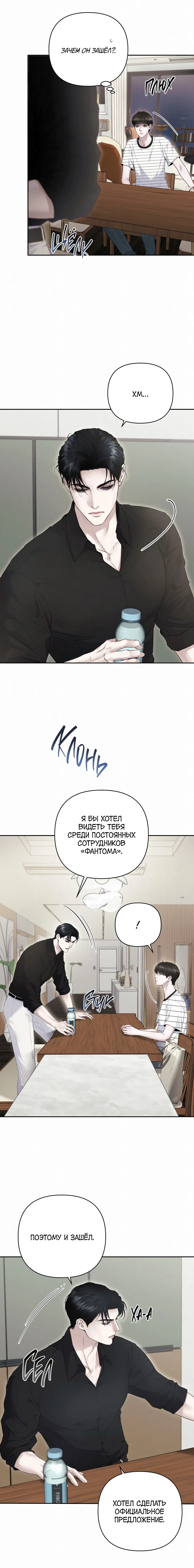 Манга Алмазная пыль - Глава 7 Страница 17
