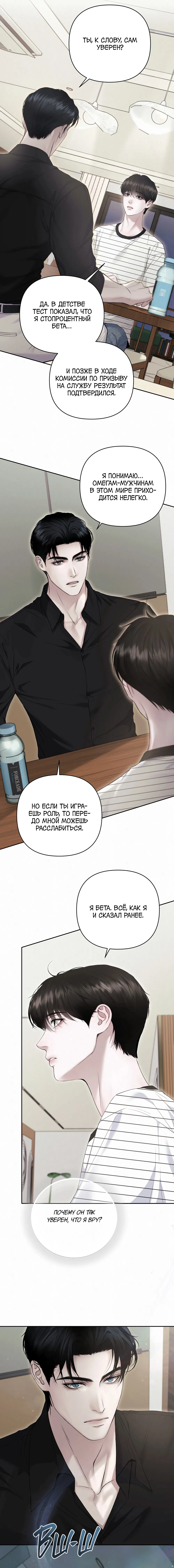 Манга Алмазная пыль - Глава 7 Страница 19