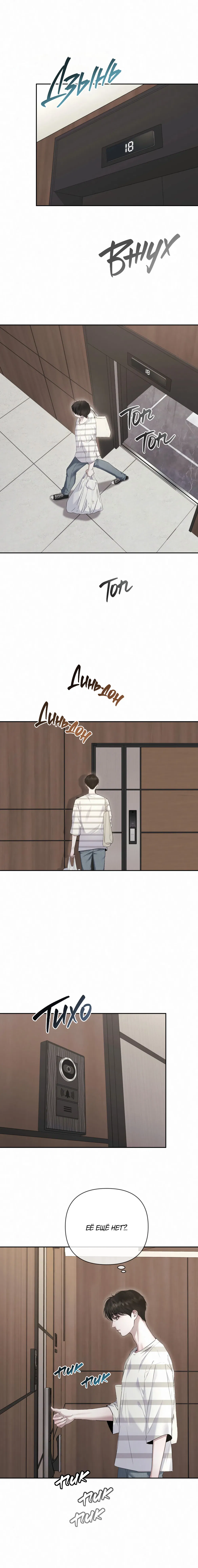 Манга Алмазная пыль - Глава 5 Страница 18