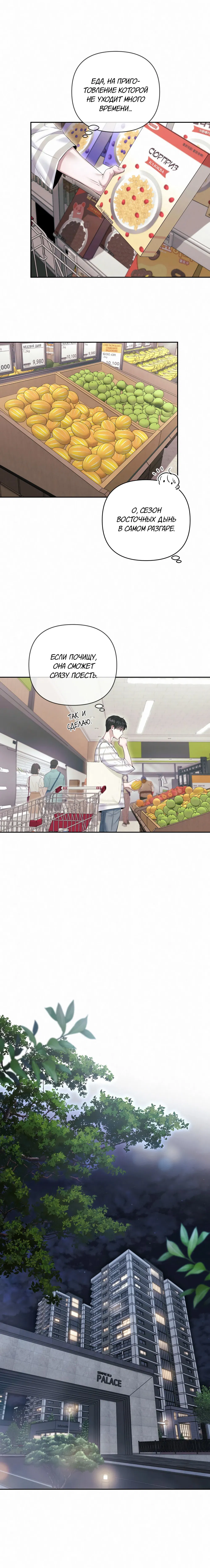 Манга Алмазная пыль - Глава 5 Страница 17