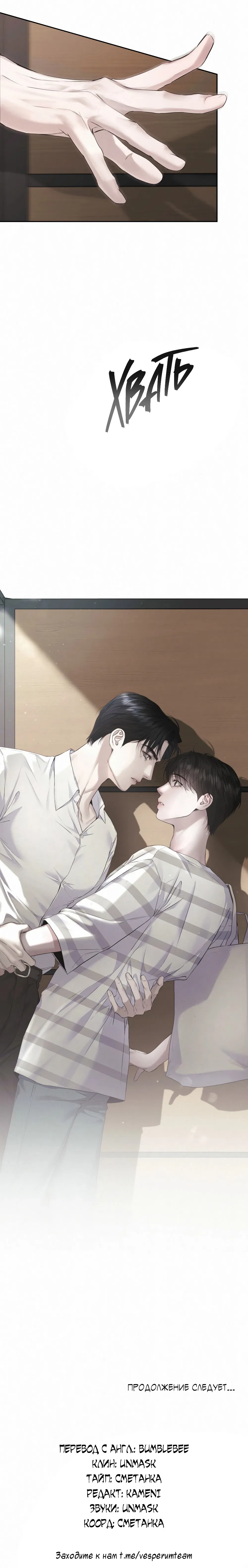 Манга Алмазная пыль - Глава 5 Страница 20