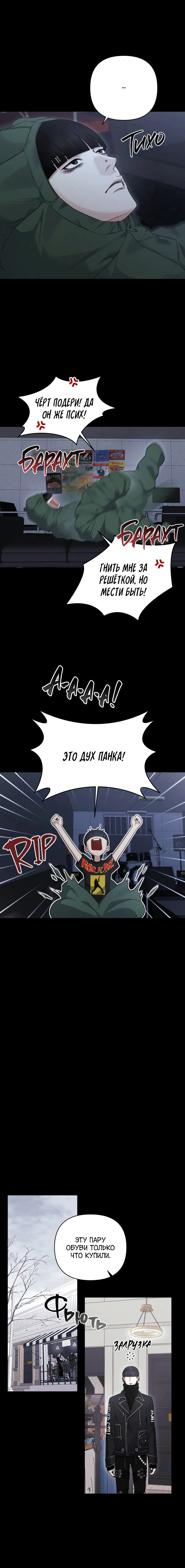 Манга Алмазная пыль - Глава 5 Страница 6