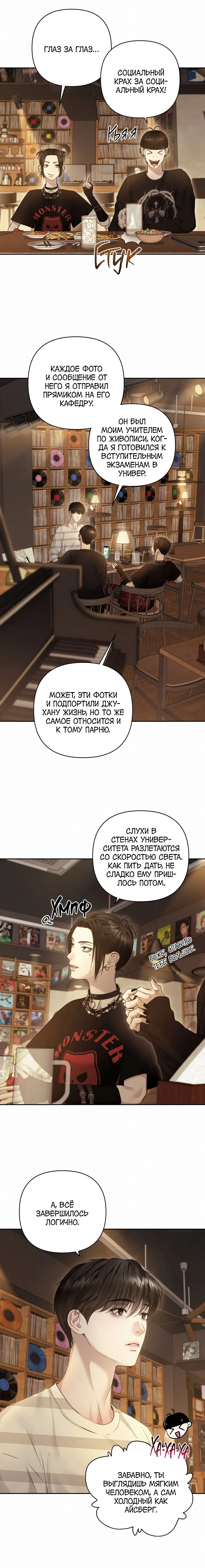 Манга Алмазная пыль - Глава 5 Страница 13