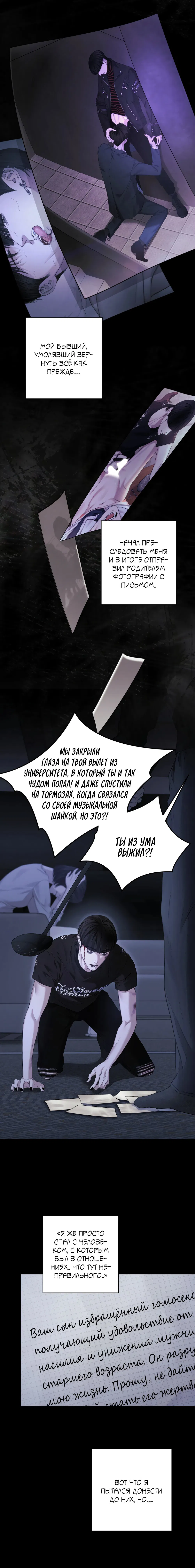 Манга Алмазная пыль - Глава 5 Страница 4