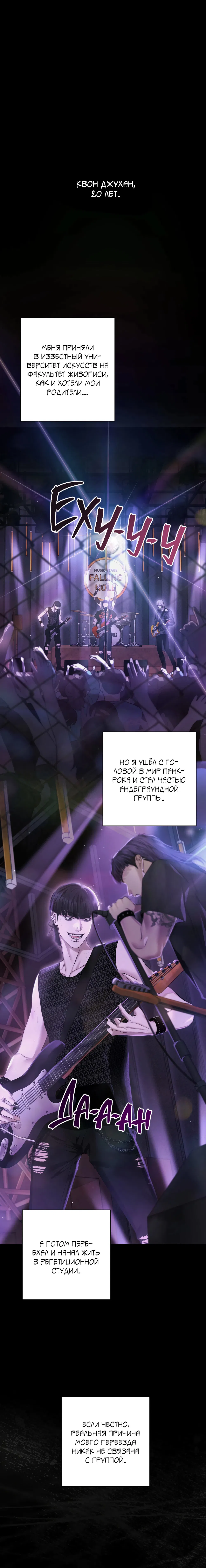 Манга Алмазная пыль - Глава 5 Страница 3