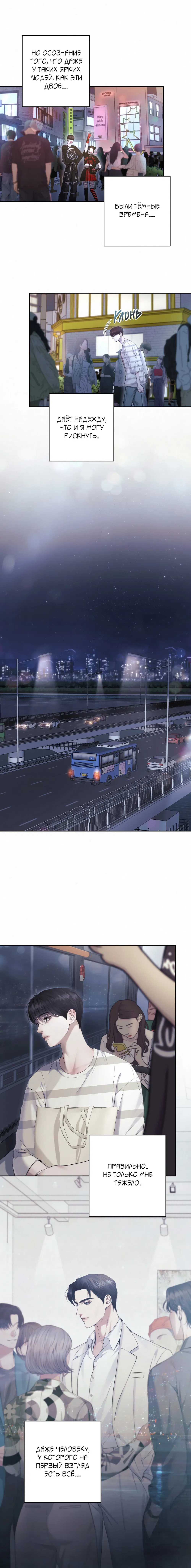 Манга Алмазная пыль - Глава 5 Страница 15