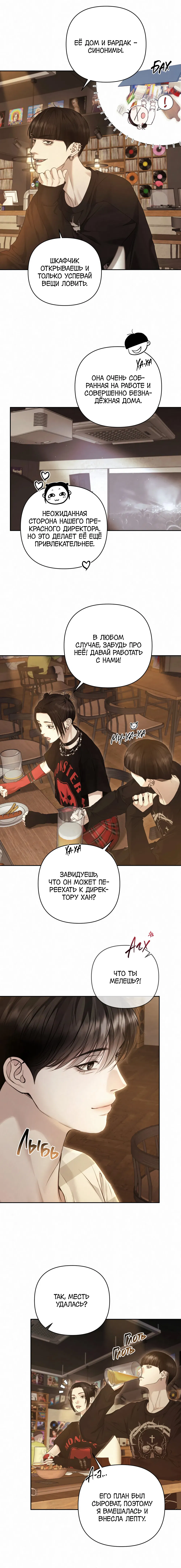 Манга Алмазная пыль - Глава 5 Страница 12