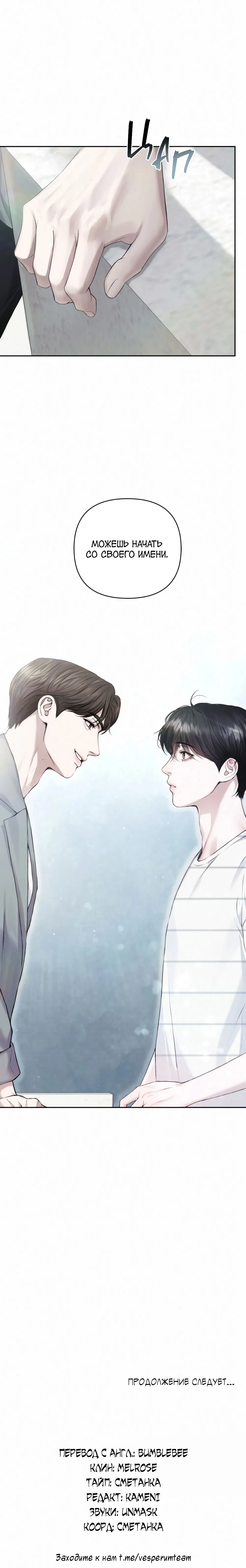 Манга Алмазная пыль - Глава 3 Страница 23