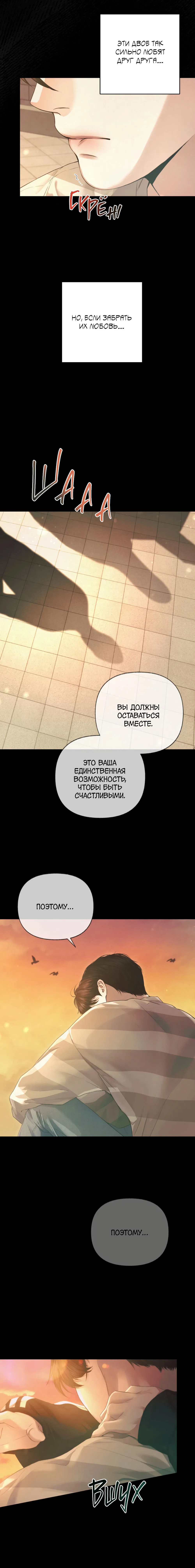 Манга Алмазная пыль - Глава 3 Страница 7