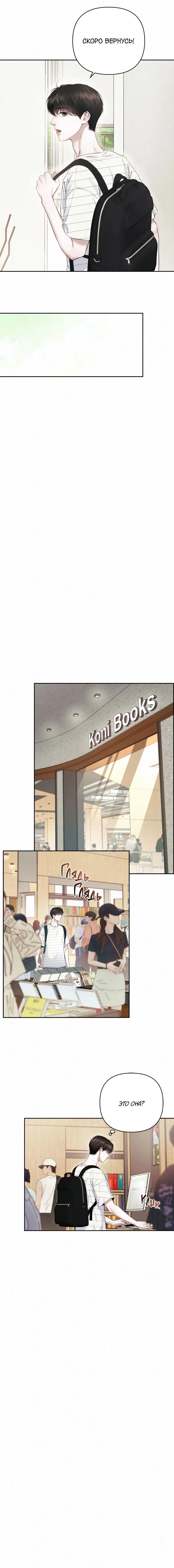 Манга Алмазная пыль - Глава 3 Страница 12