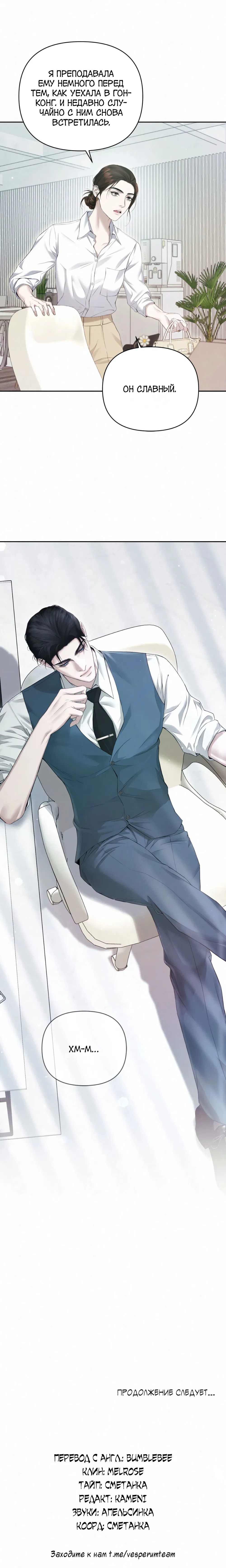 Манга Алмазная пыль - Глава 2 Страница 23