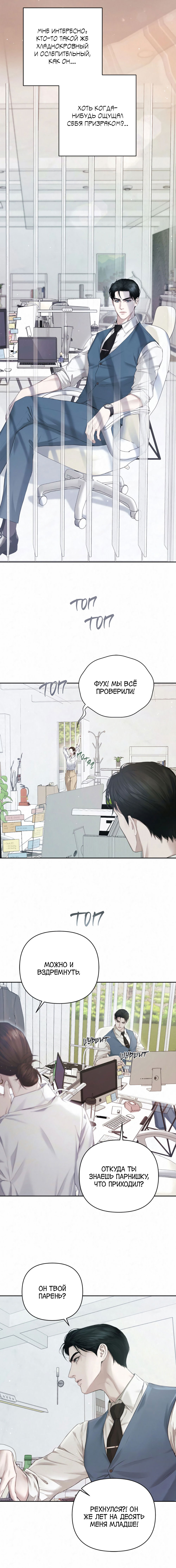 Манга Алмазная пыль - Глава 2 Страница 22