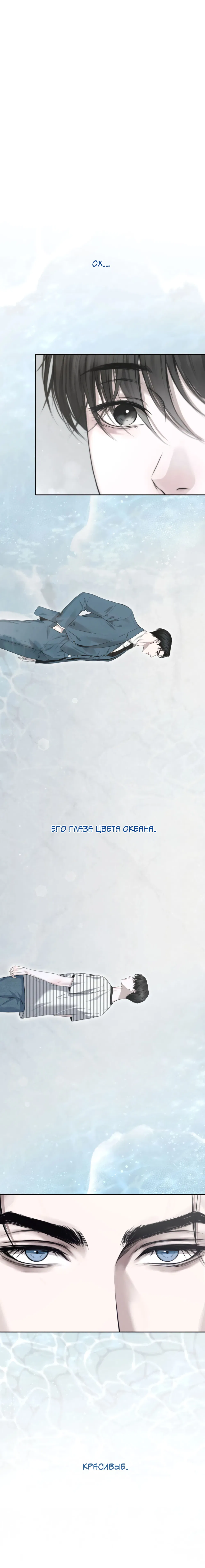 Манга Алмазная пыль - Глава 2 Страница 3