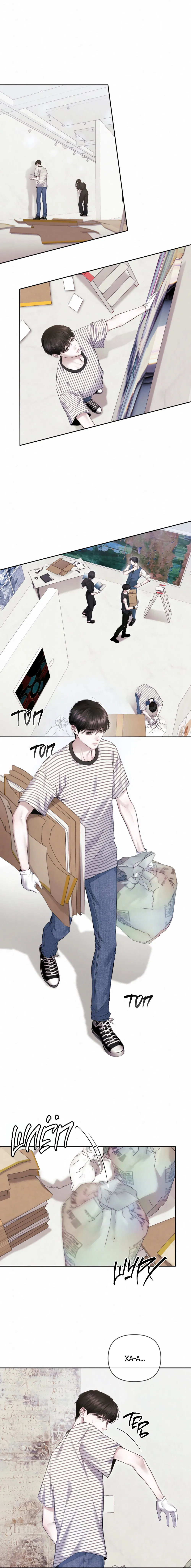 Манга Алмазная пыль - Глава 2 Страница 8