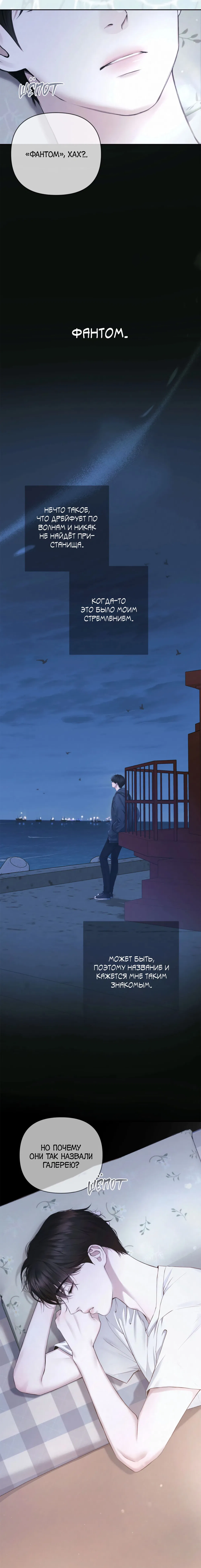 Манга Алмазная пыль - Глава 2 Страница 21