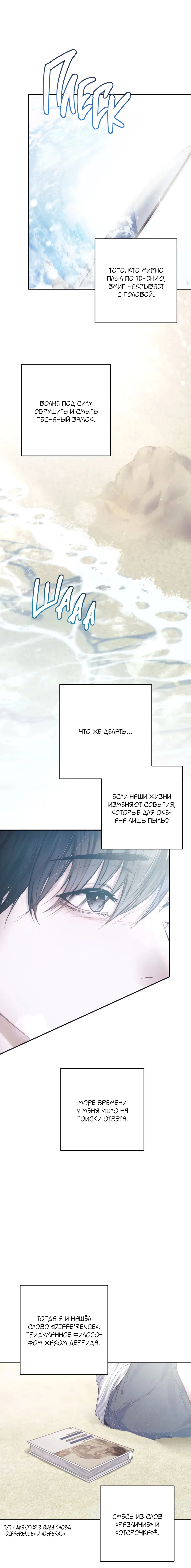 Манга Алмазная пыль - Глава 1 Страница 4