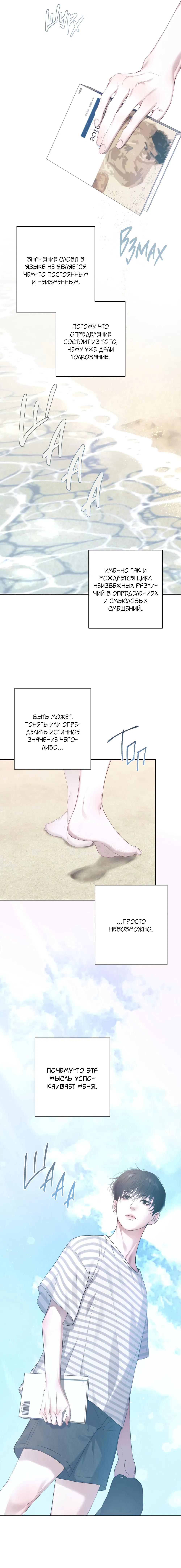 Манга Алмазная пыль - Глава 1 Страница 5