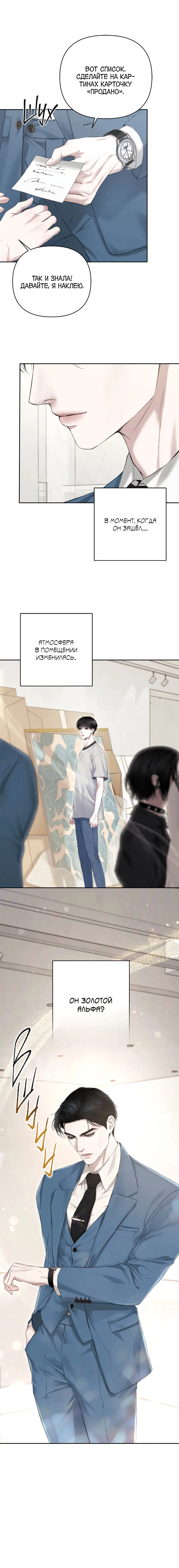 Манга Алмазная пыль - Глава 1 Страница 20