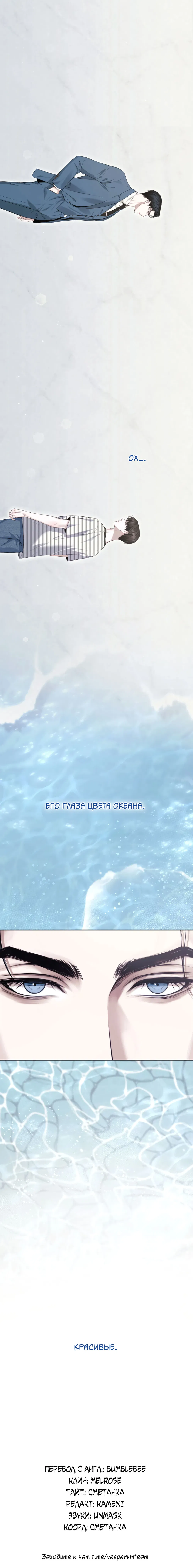 Манга Алмазная пыль - Глава 1 Страница 22
