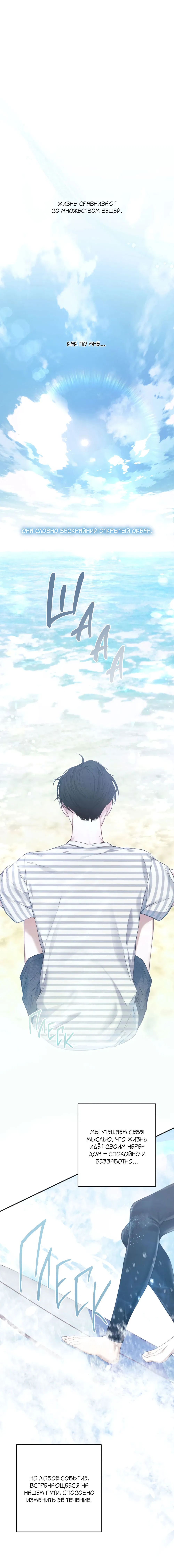 Манга Алмазная пыль - Глава 1 Страница 3