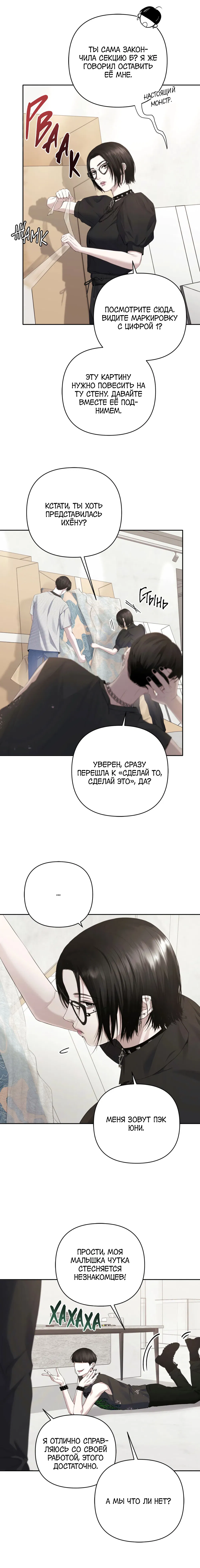 Манга Алмазная пыль - Глава 1 Страница 18