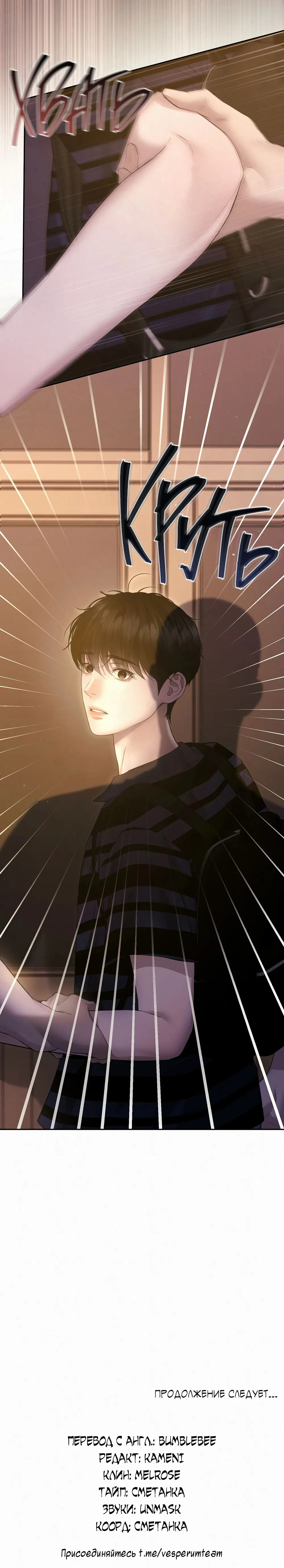 Манга Алмазная пыль - Глава 17 Страница 16
