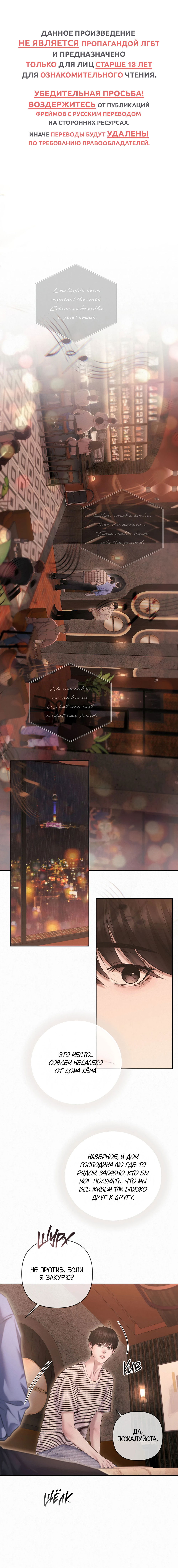 Манга Алмазная пыль - Глава 17 Страница 2
