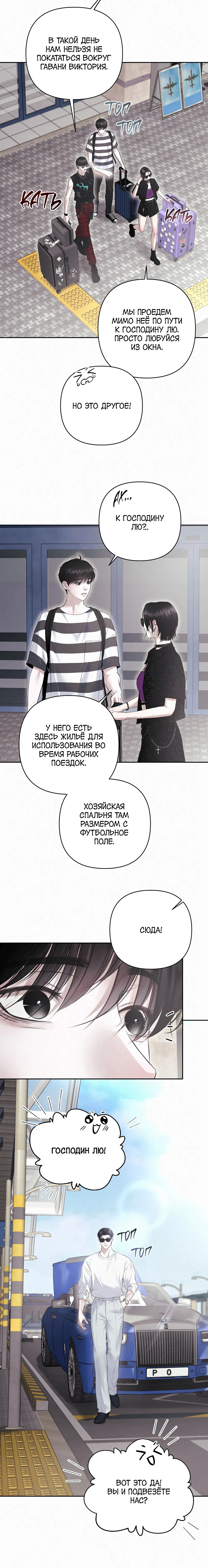 Манга Алмазная пыль - Глава 18 Страница 17