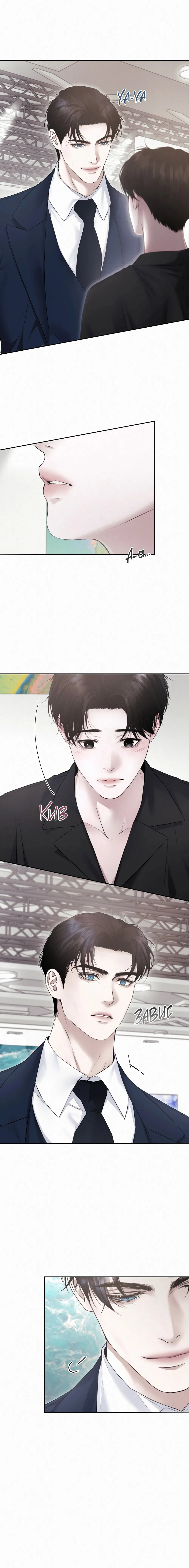 Манга Алмазная пыль - Глава 19 Страница 12