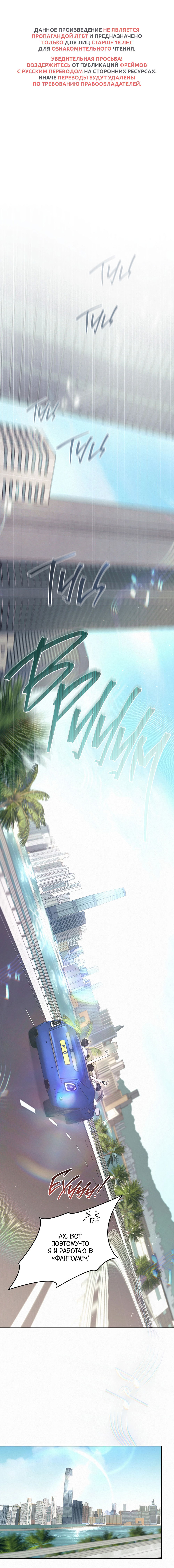 Манга Алмазная пыль - Глава 19 Страница 2