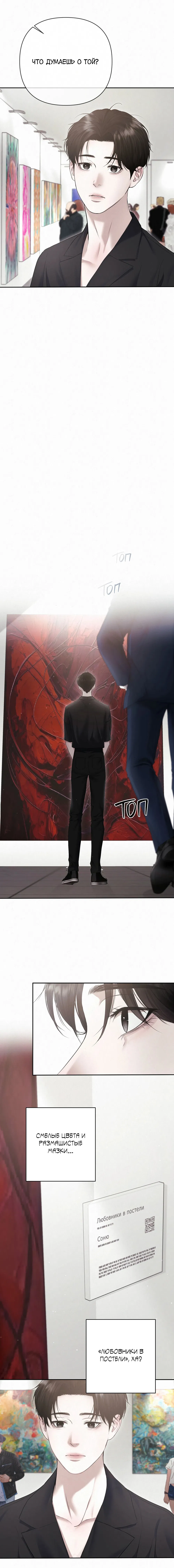 Манга Алмазная пыль - Глава 19 Страница 15