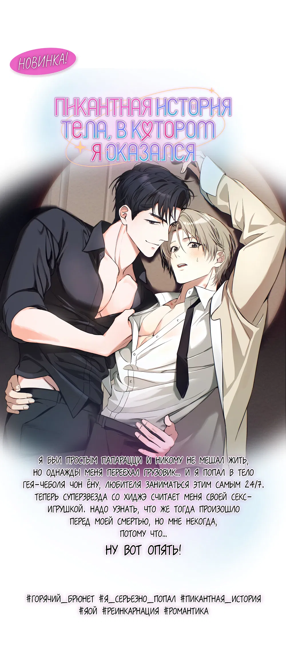 Манга Алмазная пыль - Глава 19 Страница 19