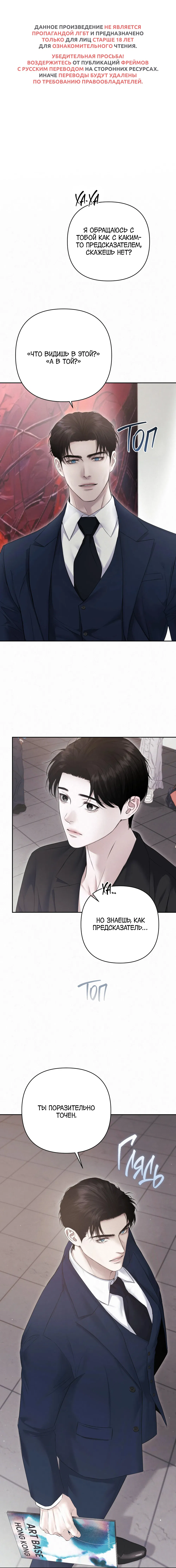 Манга Алмазная пыль - Глава 20 Страница 2