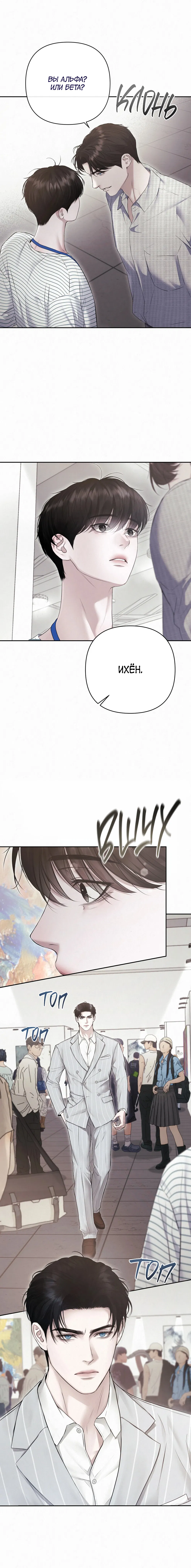 Манга Алмазная пыль - Глава 20 Страница 13