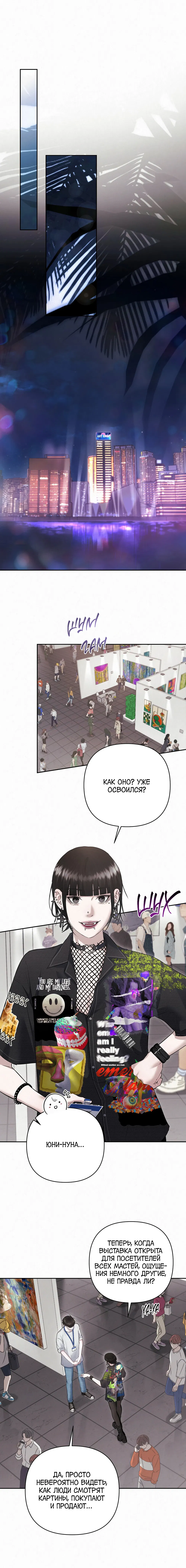 Манга Алмазная пыль - Глава 20 Страница 9