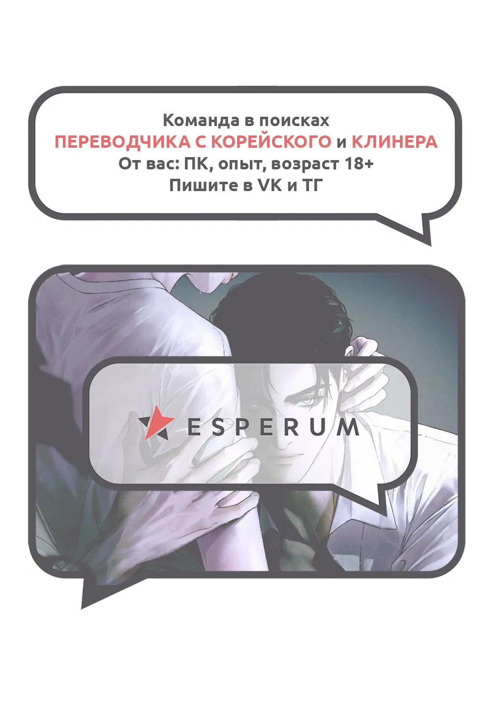 Манга Алмазная пыль - Глава 20 Страница 1