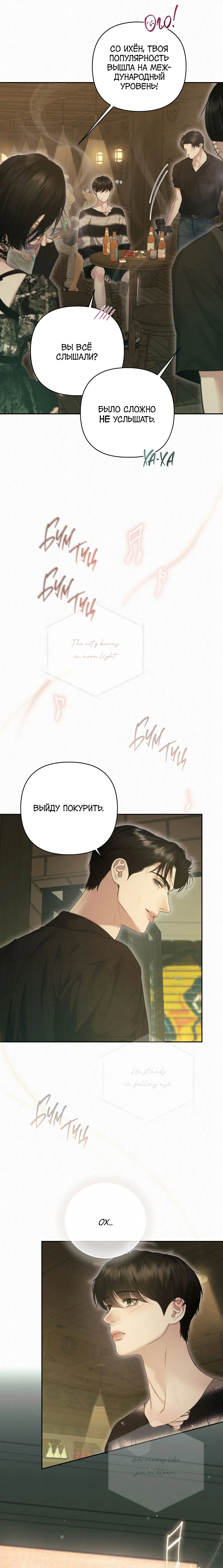 Манга Алмазная пыль - Глава 22 Страница 10