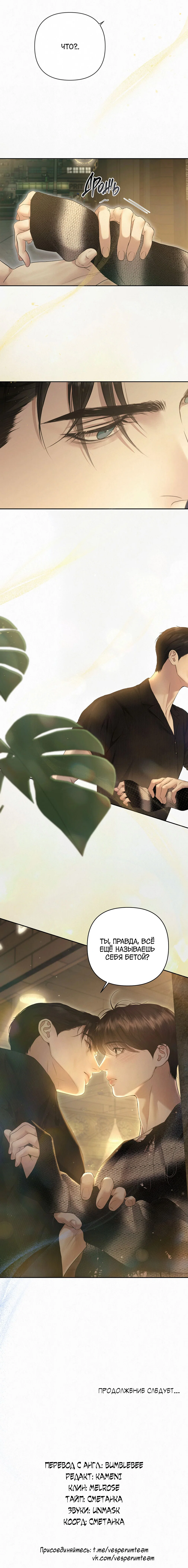 Манга Алмазная пыль - Глава 22 Страница 17