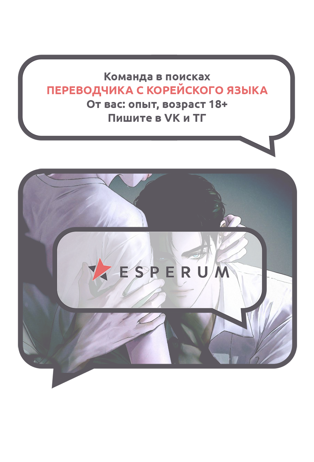 Манга Алмазная пыль - Глава 22 Страница 1