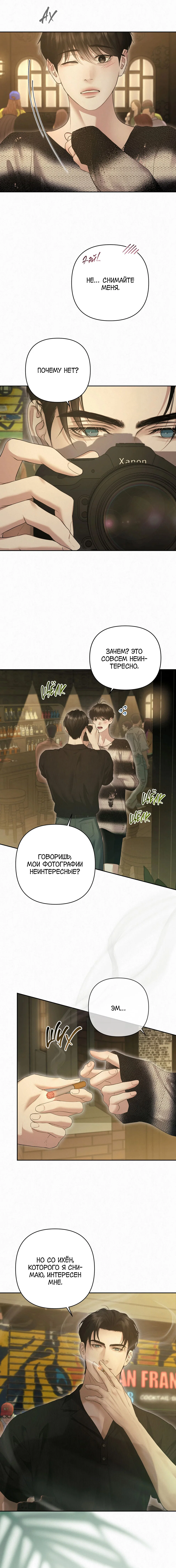 Манга Алмазная пыль - Глава 22 Страница 14