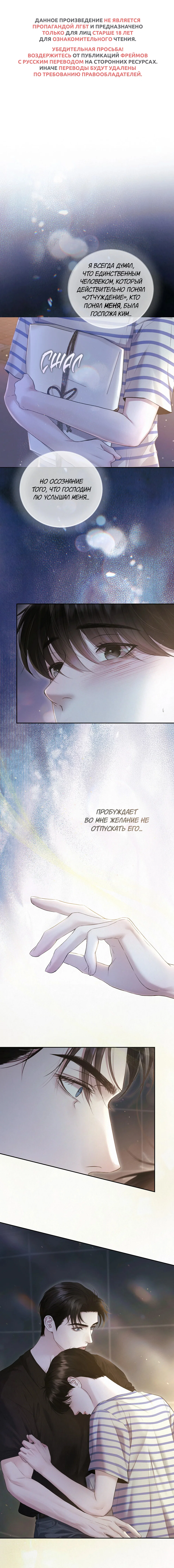 Манга Алмазная пыль - Глава 22 Страница 2