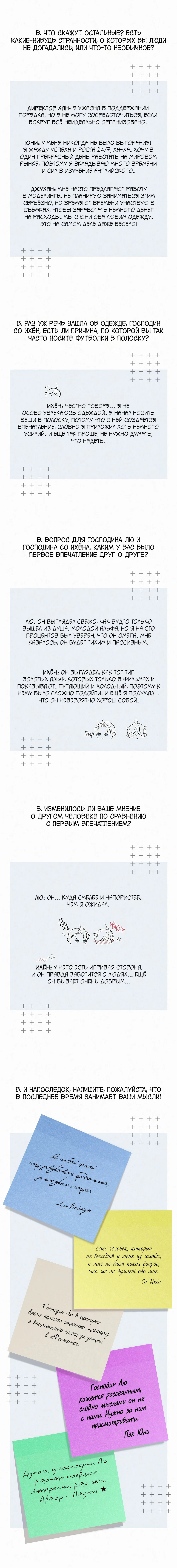 Манга Алмазная пыль - Глава 27.5 Страница 6