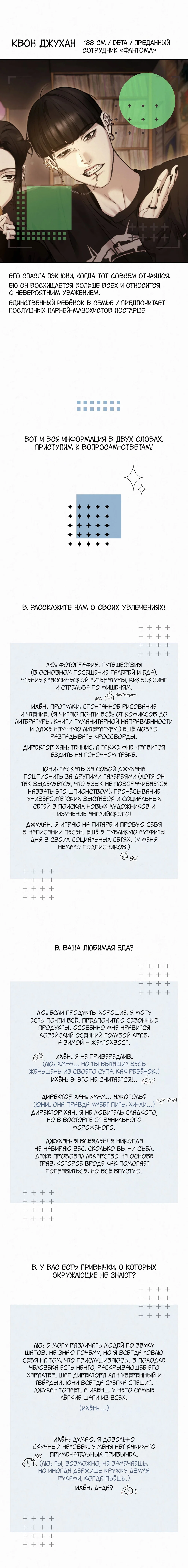 Манга Алмазная пыль - Глава 27.5 Страница 5