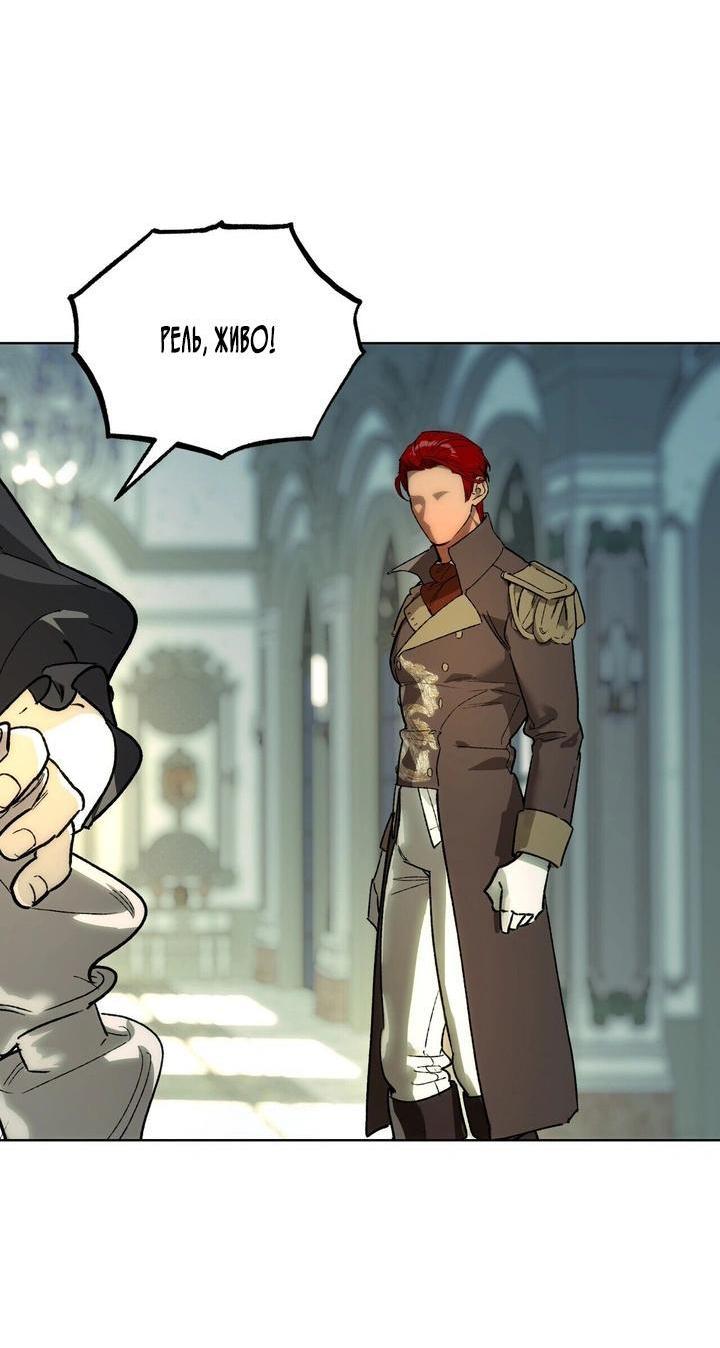 Манга Для тебя, моя погибель - Глава 17 Страница 6