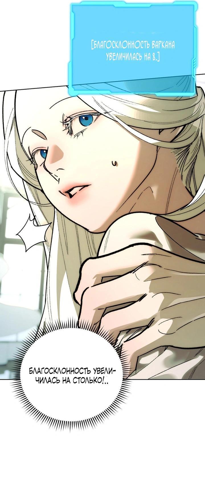 Манга Для тебя, моя погибель - Глава 17 Страница 5