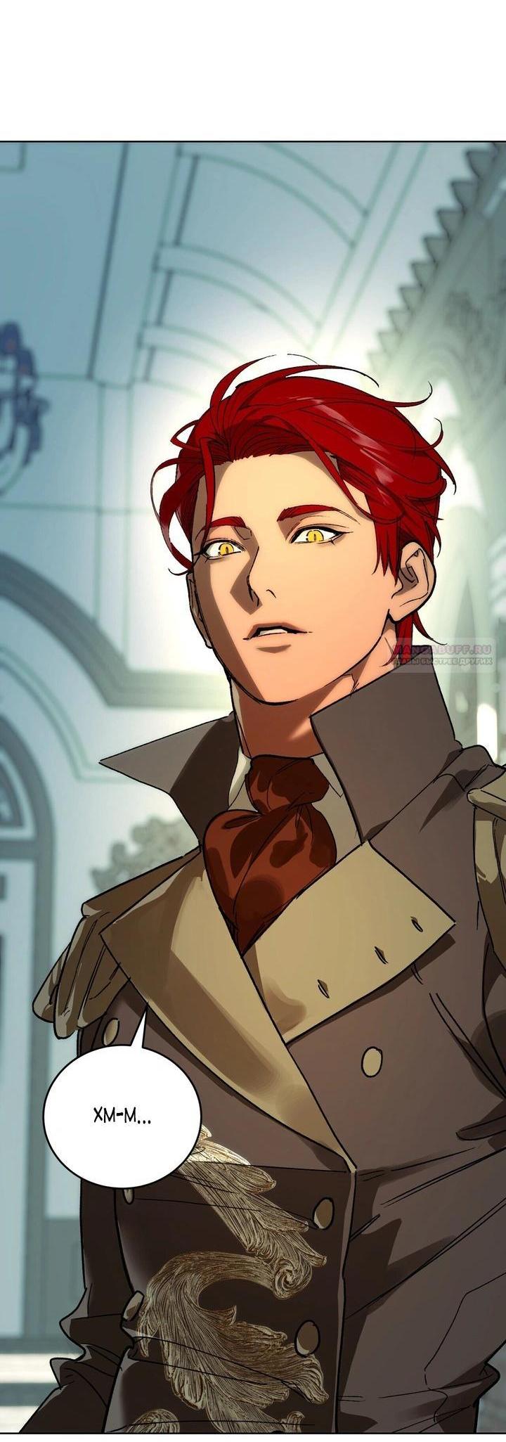 Манга Для тебя, моя погибель - Глава 17 Страница 7