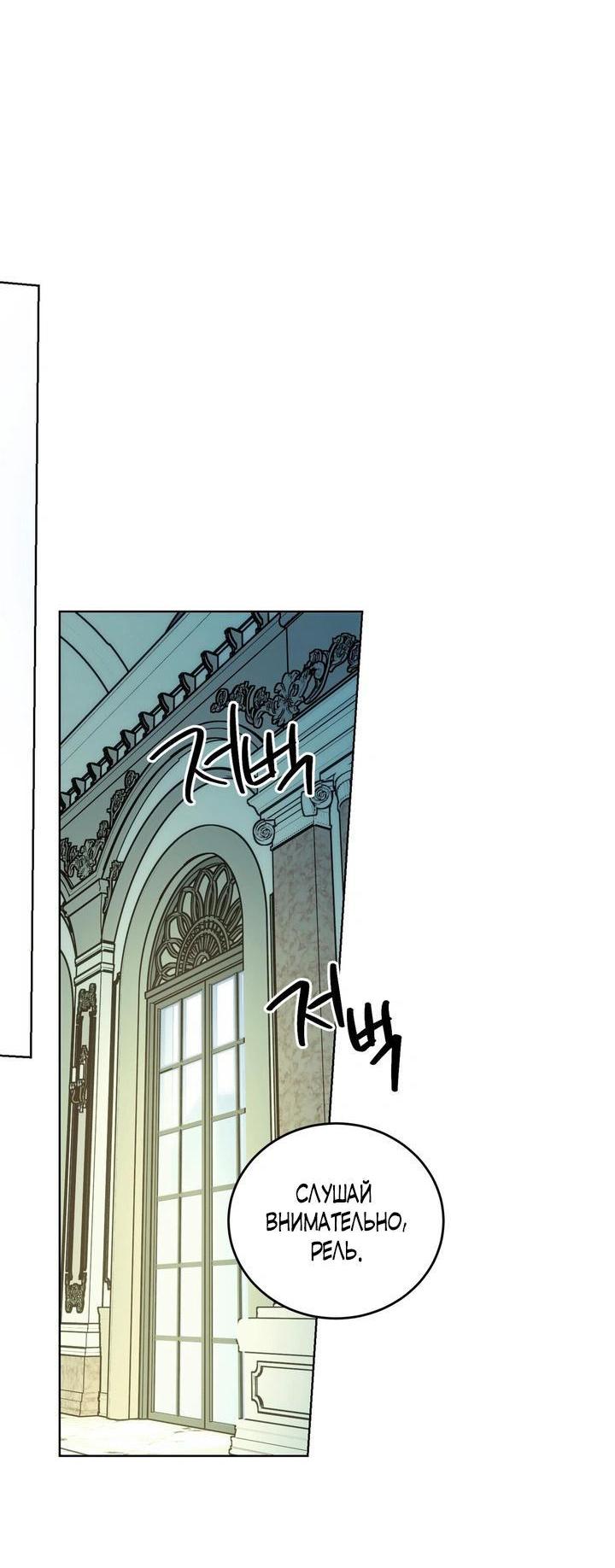 Манга Для тебя, моя погибель - Глава 17 Страница 9