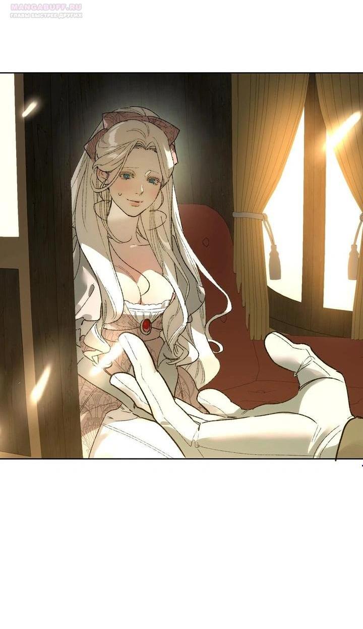 Манга Для тебя, моя погибель - Глава 16 Страница 3