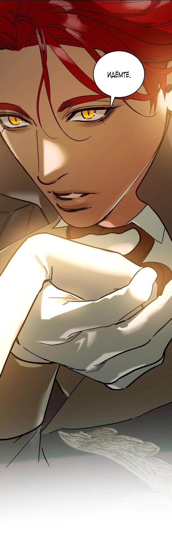 Манга Для тебя, моя погибель - Глава 16 Страница 14