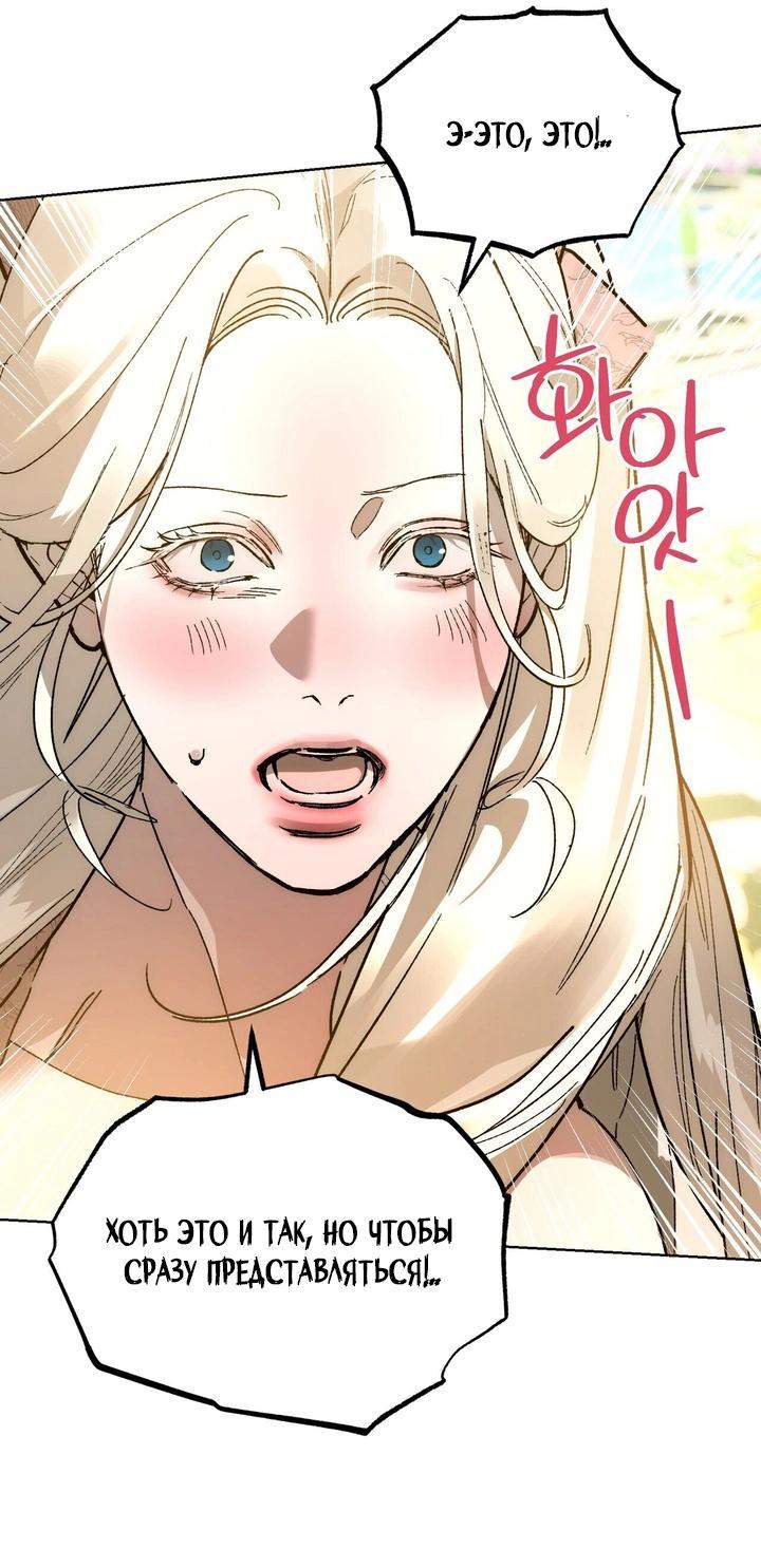 Манга Для тебя, моя погибель - Глава 16 Страница 11